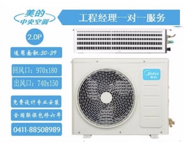 大连中央空调工程